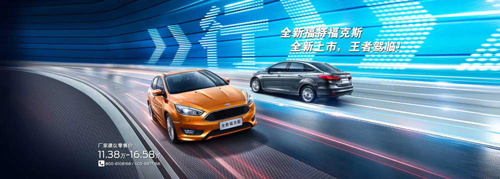 邵陽(yáng)長(zhǎng)安福特,邵陽(yáng)寶迪,邵陽(yáng)寶華,?？怂?福克斯價(jià)格,福克斯優(yōu)惠