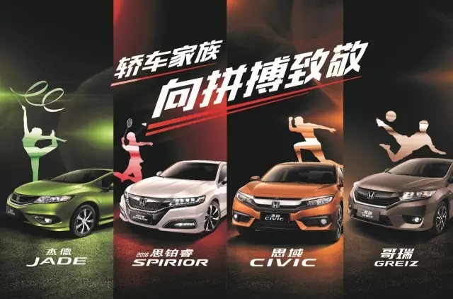看奧運(yùn)選好車，驗(yàn)證主流車型的冠軍成色