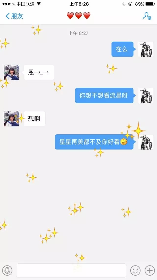 【撩妹技巧匯總】——純干貨，收了！！