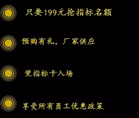 邵陽北京現(xiàn)代：您想以員工價購車嗎？