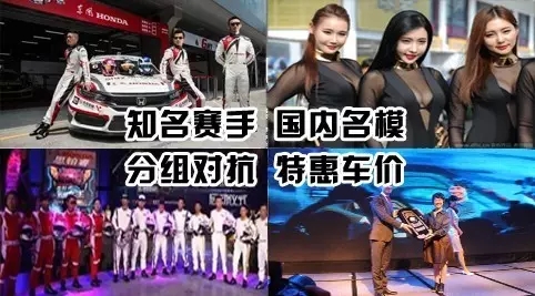 買車找經(jīng)理？OUT了！來200萬東風(fēng)本田體驗(yàn)營！【邵陽站】