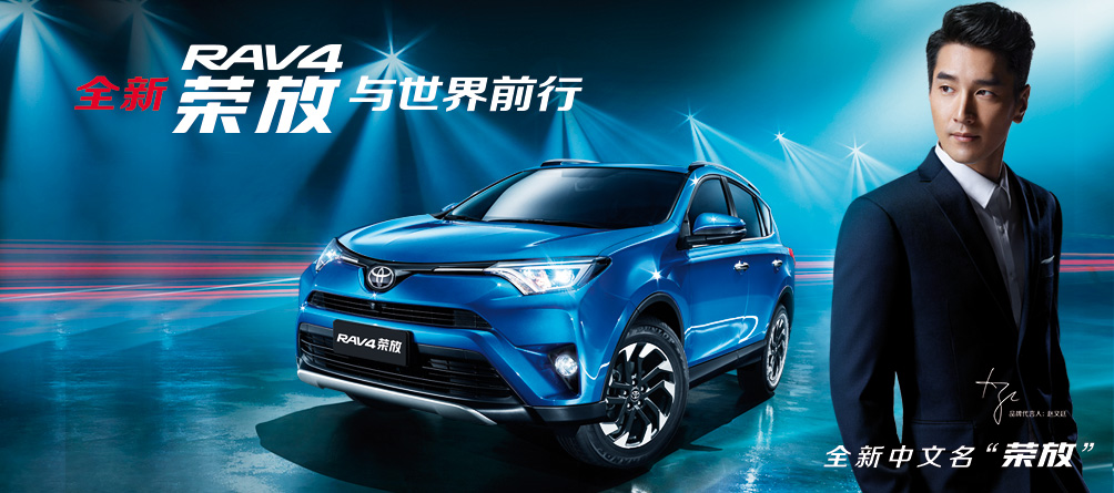 天下武功出少林，豐田汽車甲天下——全新RAV4榮放武功秘籍之萬(wàn)佛朝宗