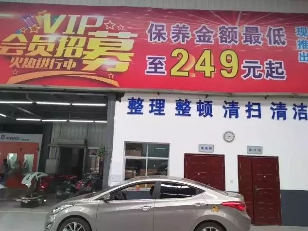 驚天秘聞: 開車去4S店做保養(yǎng)要花多少錢？