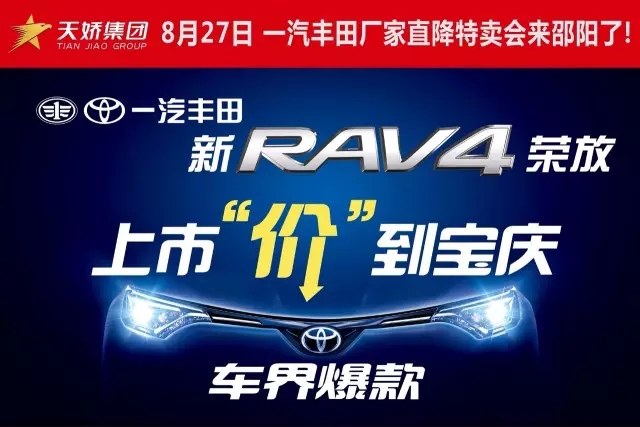 邵陽一汽豐田:交100意向金現(xiàn)場(chǎng)可以抽取999現(xiàn)金你領(lǐng)券了嗎？