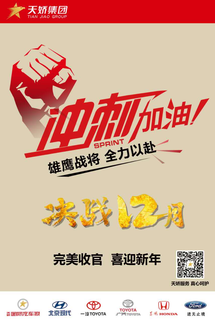 決戰(zhàn)12月！越努力，越幸運(yùn)！