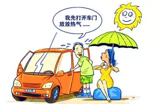 溫度高了，怎么解決汽車在太陽(yáng)下長(zhǎng)期暴曬？