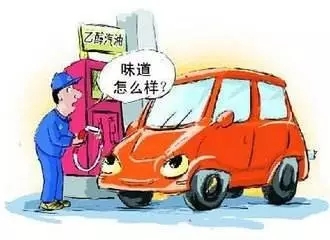 乙醇汽油2020年全覆蓋？有什么優(yōu)缺點？看這篇文章就夠了！