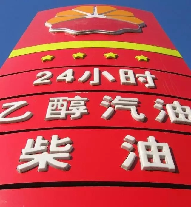 乙醇汽油2020年全覆蓋？有什么優(yōu)缺點？看這篇文章就夠了！