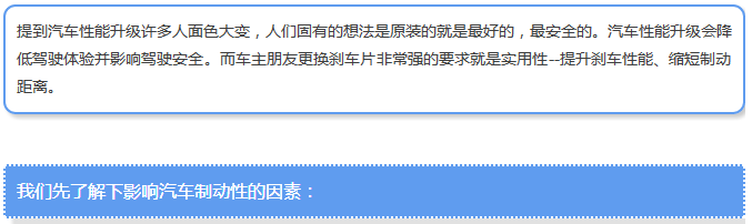 【汽車養(yǎng)護及維修 】對于汽車制動性，你是怎么理解的？