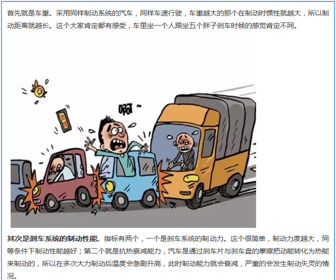 【汽車養(yǎng)護及維修 】對于汽車制動性，你是怎么理解的？