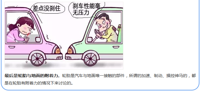 【汽車養(yǎng)護及維修 】對于汽車制動性，你是怎么理解的？
