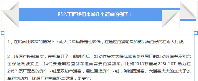 【汽車養(yǎng)護及維修 】對于汽車制動性，你是怎么理解的？