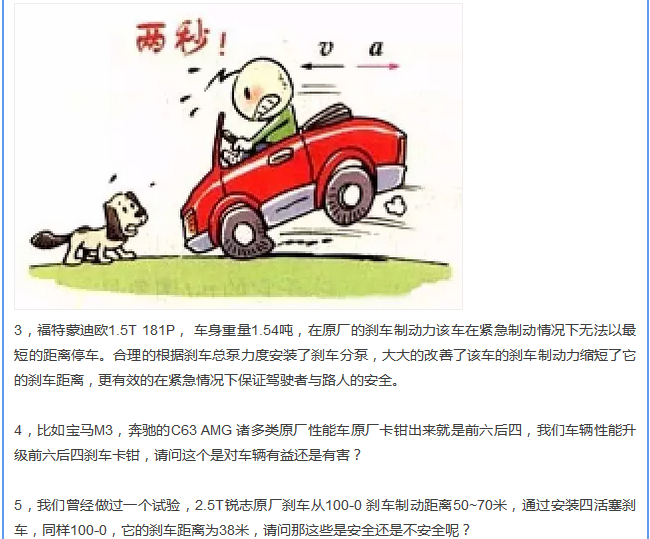 【汽車養(yǎng)護及維修 】對于汽車制動性，你是怎么理解的？