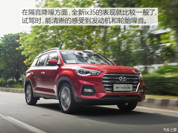 邵陽北京現(xiàn)代新ix35上市，售11.99-16.19萬元