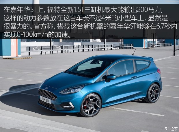 不懼機油問題？解讀福特全新1.5T三缸機