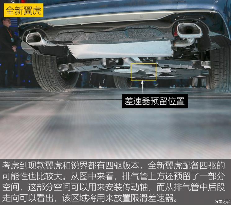 同?？怂瓜嗨? 長安福特Escape底盤解析