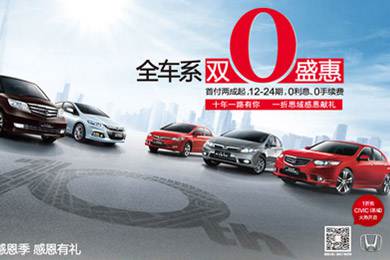 一折搶思域今日開搶！東風(fēng)Honda十周年感恩“盛惠”，夢(mèng)想感恩季正式啟動(dòng)酷夏來(lái)臨，關(guān)注汽車自燃!