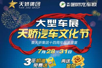 【倒計(jì)時(shí)2天】3年保養(yǎng)機(jī)油及桂林雙人旅游免費(fèi)送！