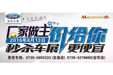 邵陽長安福特報(bào)名團(tuán)購人數(shù)已經(jīng)破百 你領(lǐng)券了嗎？