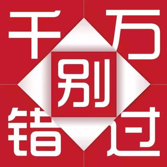 天嬌集團一汽豐田華運通4S店冬季續(xù)保團購惠約定你，來了有驚喜！