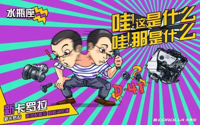 卡羅拉征服十二星座，完全不在話下！
