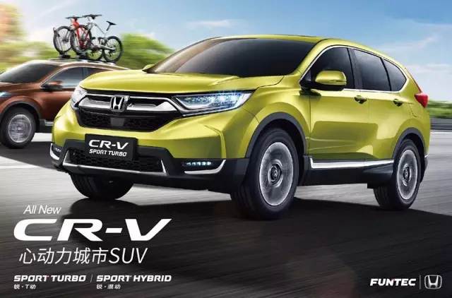 售價16.98—25.98萬元 東風(fēng)Honda全新一代CR-V心動上市！