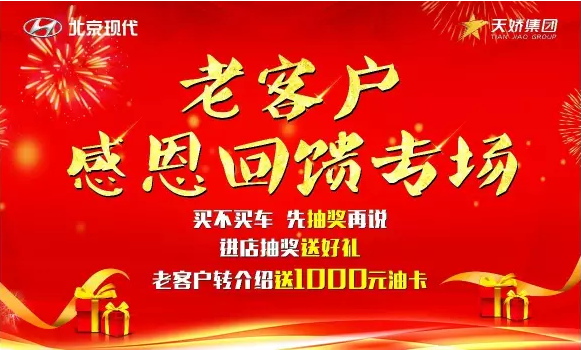 7.15北京現(xiàn)代，又搞事情啦！
