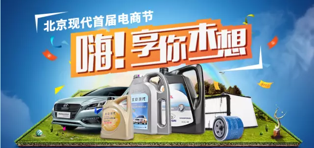 北現(xiàn)首屆電商節(jié)，1元購、贏免單！