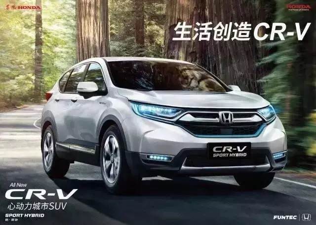 【天嬌寶盈】9月24日全新CR-V銳·混動上市暨續(xù)保團(tuán)購會！
