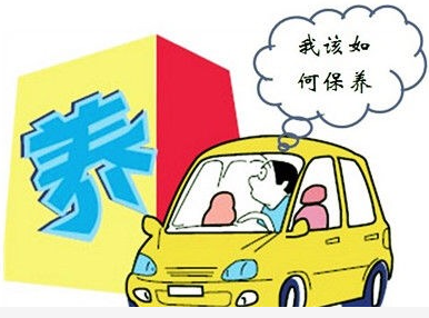 必看：汽車保養(yǎng)需要保養(yǎng)哪些項目？