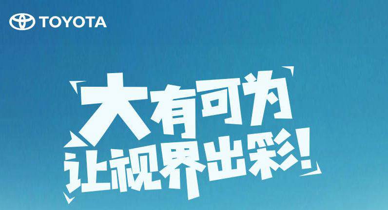 視界有多大，舞臺(tái)就有多大——卡羅拉雙擎新升級(jí)8英寸大屏幕~！