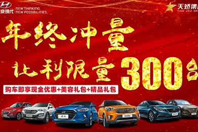 年終沖量 別猶豫了，真的很實(shí)惠