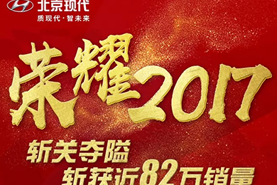 回首，是為了更好地展望