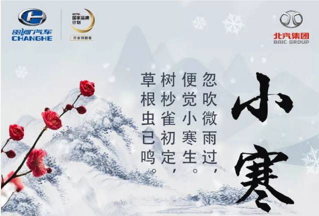 小寒至丨踏雪尋梅時(shí)，溫暖亦舒適