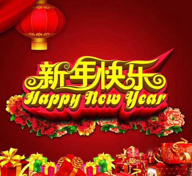 新年快樂，7待開駛