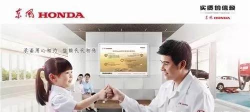 【東風本田，首選寶盈】新春返程 與愛同行！