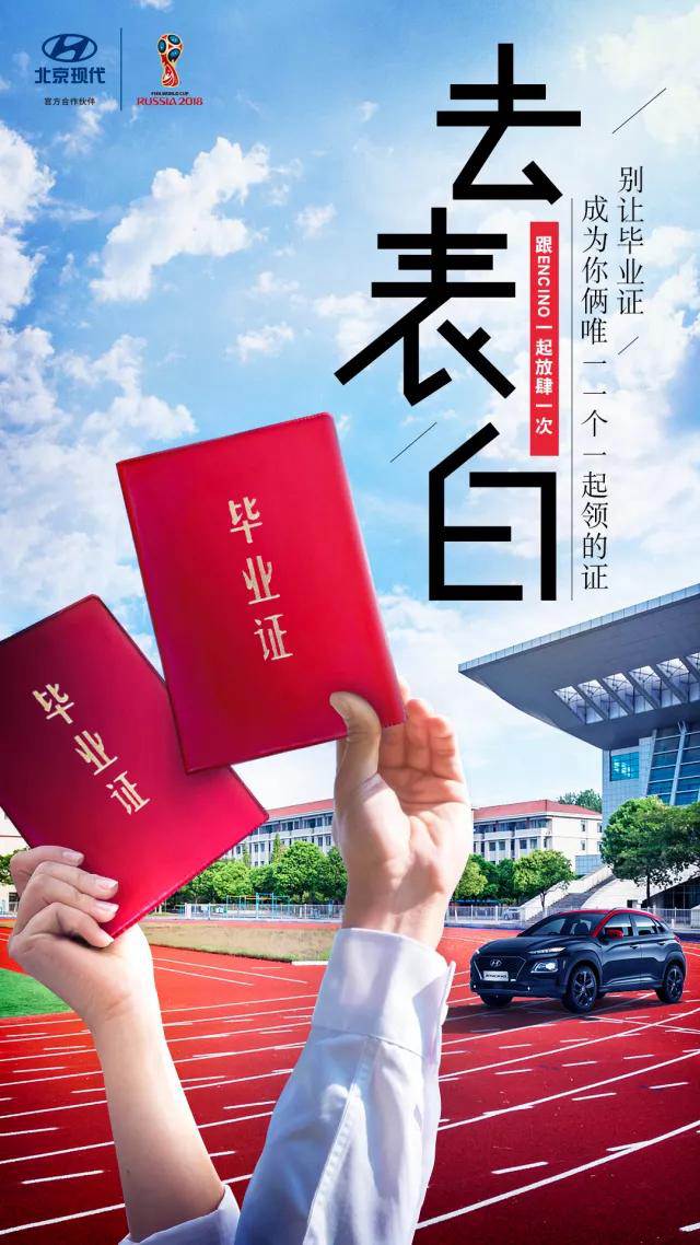 畢業(yè)季丨不瘋魔不青春，讓我們最后放肆一次！
