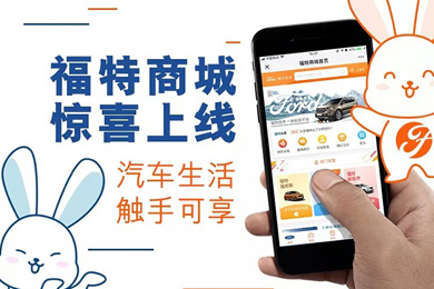 這skr你想象不到的福特商城，趕緊來(lái)探索吧！