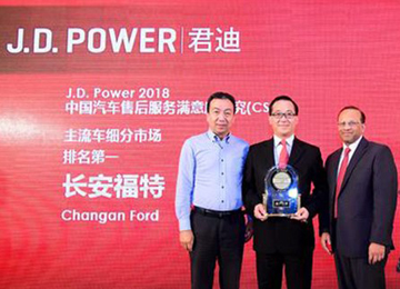 奧迪和福特分獲頭名，2018JD.Power售后滿意度出爐