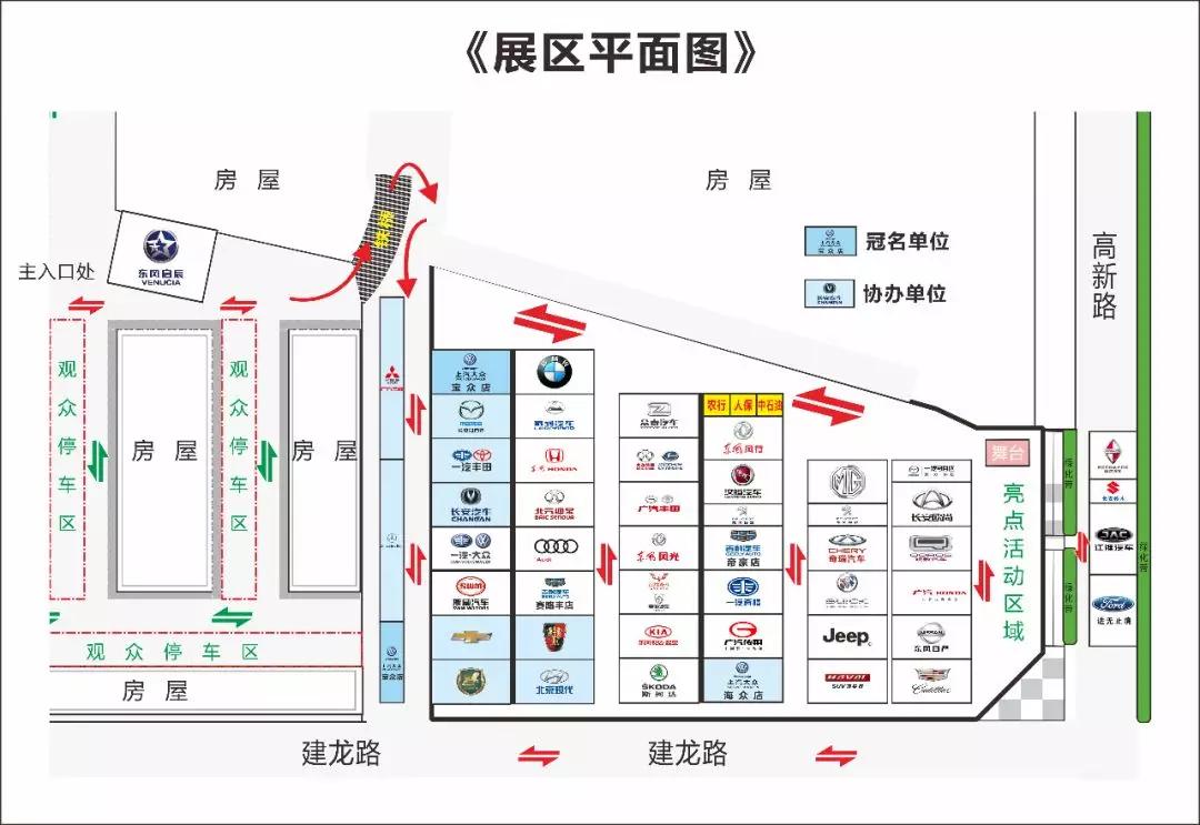 2018邵陽秋季車展觀展攻略，逛展全靠它了！