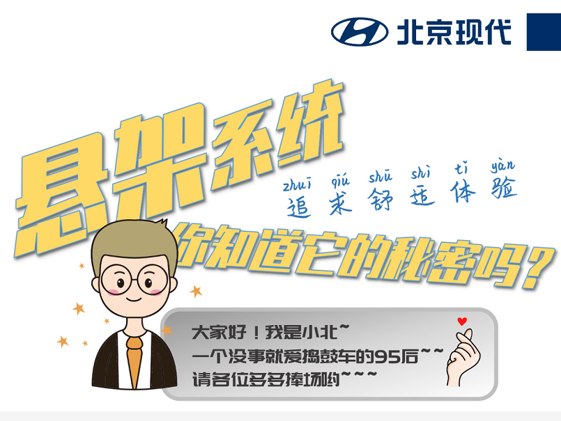 懸架系統(tǒng)，你知道它的秘密嗎？