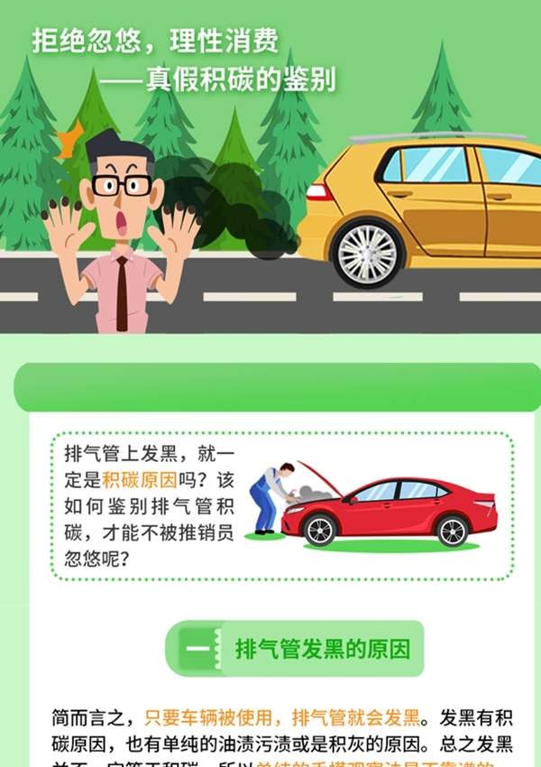 丨廣汽豐田天嬌寶慶店丨養(yǎng)護(hù)e學(xué)堂：拒絕忽悠 理性消費(fèi)！