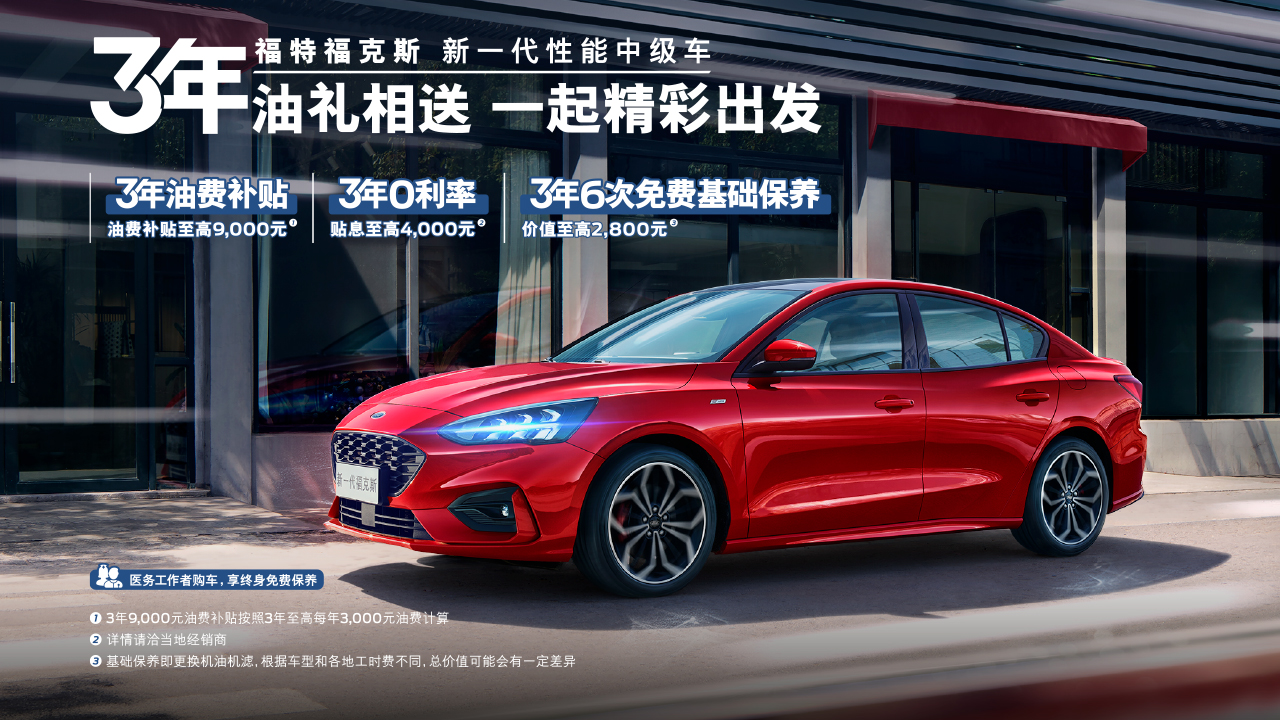 7月超值購(gòu)車(chē)禮遇來(lái)襲，驚喜讓你開(kāi)心一夏！