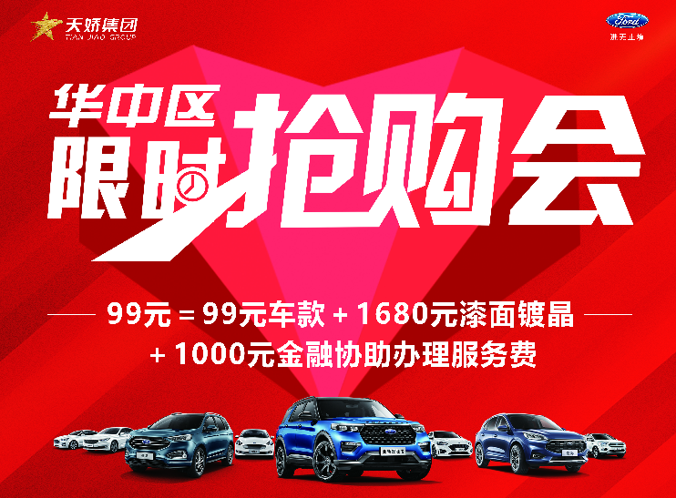 華中區(qū)限時搶購會，為您而來----邵陽寶迪