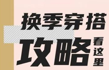 丨廣汽豐田天嬌寶慶店丨YARiS L家族 秋冬換季穿搭攻略看這里！