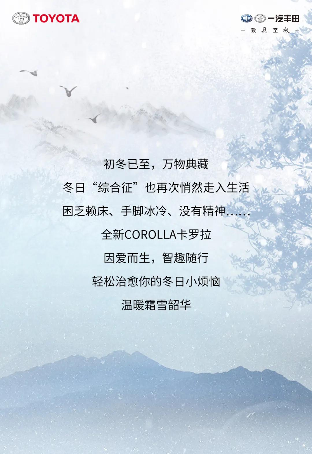 歲末靜謐，治愈冬日小情緒