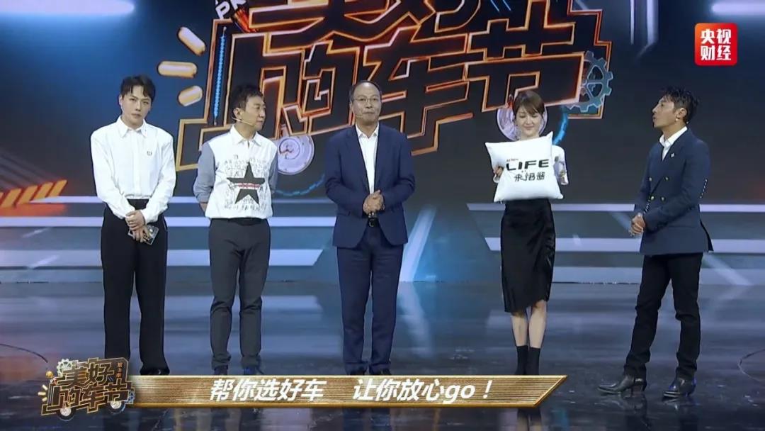 央視主持天團再出手，現(xiàn)場“帶貨”LIFE 引全民刷屏