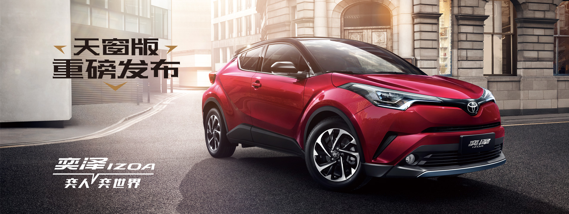新款RAV4駕臨！RAV4榮放雙擎E+競(jìng)速上市