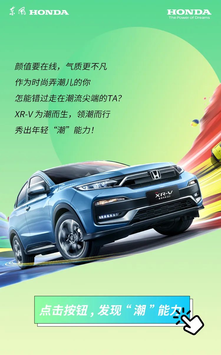 天生就有“潮”能力！