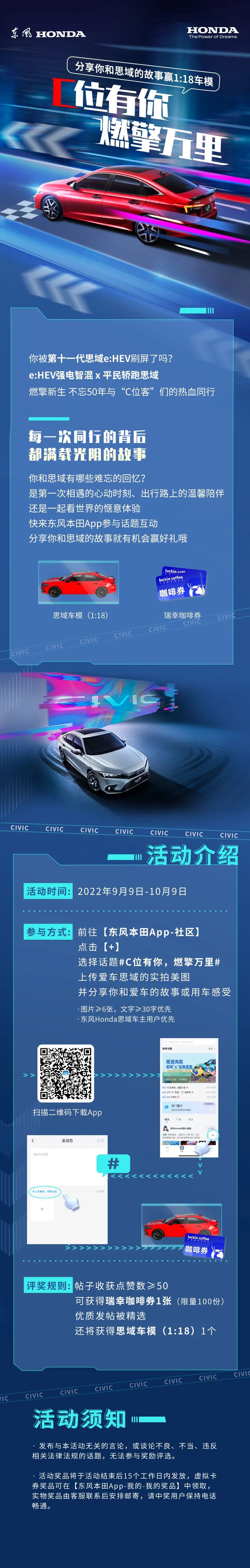 C位客集結(jié)中，就差你了